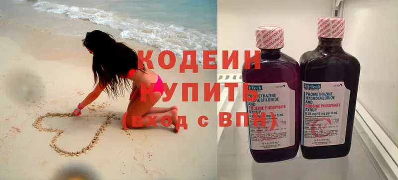 Codein Purple Drank  Лесной 